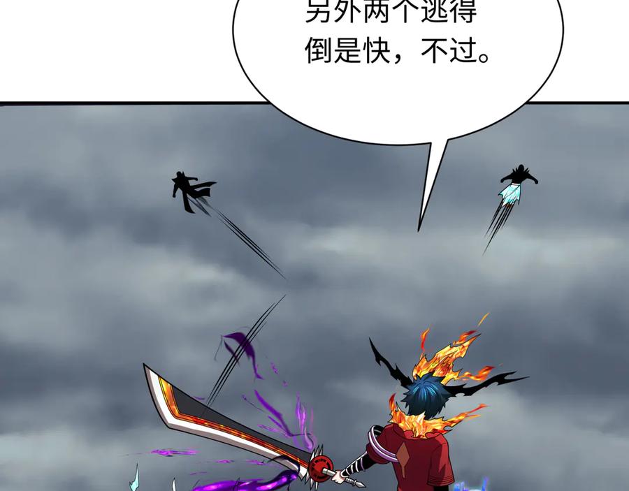 全球诡异时代 第285话 新时代篇-那个男人回来了！ 第78页