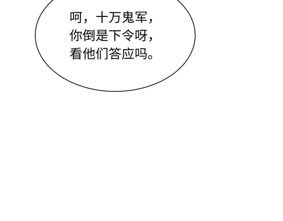 全球诡异时代 第285话 新时代篇-那个男人回来了！ 第50页