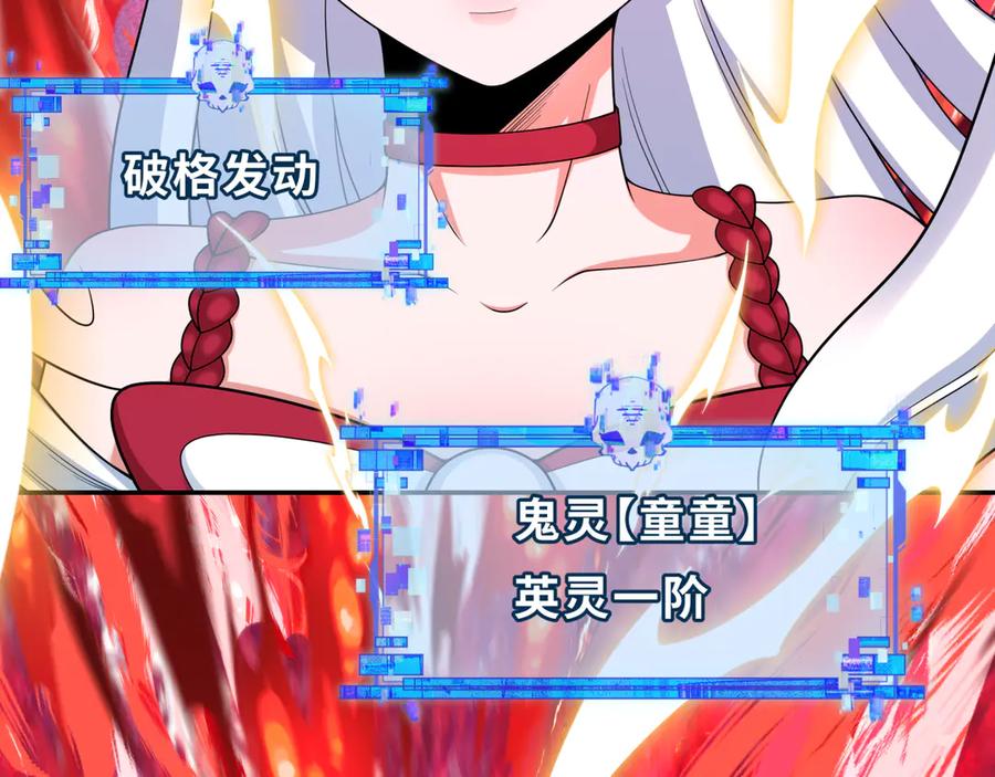 全球诡异时代 第285话 新时代篇-那个男人回来了！ 第12页