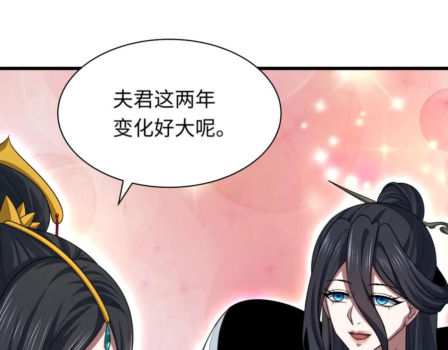 全球诡异时代 第285话 新时代篇-那个男人回来了！ 第51页
