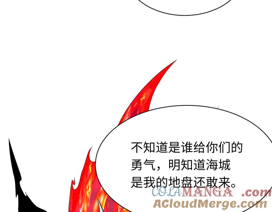 全球诡异时代 第285话 新时代篇-那个男人回来了！ 第41页