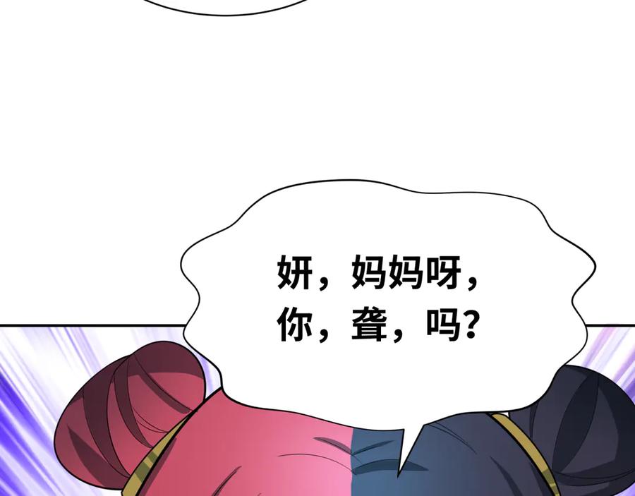 全球诡异时代 第285话 新时代篇-那个男人回来了！ 第154页