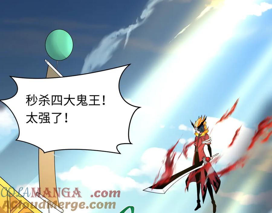 全球诡异时代 第285话 新时代篇-那个男人回来了！ 第113页
