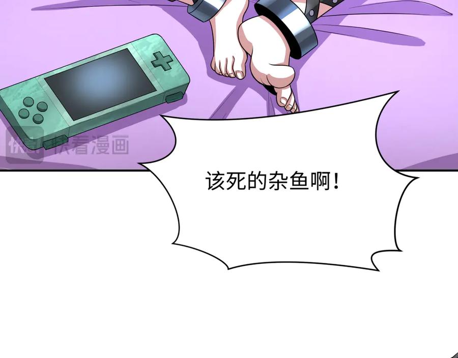 全球诡异时代 第285话 新时代篇-那个男人回来了！ 第88页