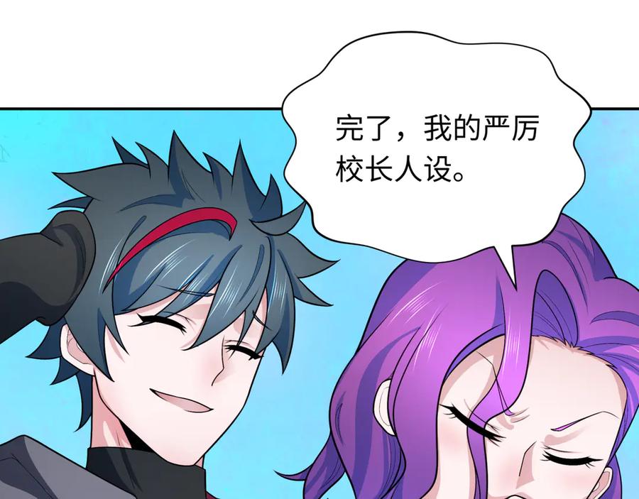 全球诡异时代 第285话 新时代篇-那个男人回来了！ 第139页