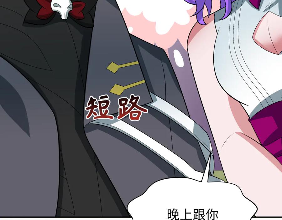 全球诡异时代 第285话 新时代篇-那个男人回来了！ 第162页