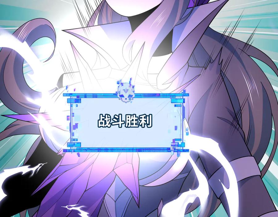 全球诡异时代 第285话 新时代篇-那个男人回来了！ 第110页