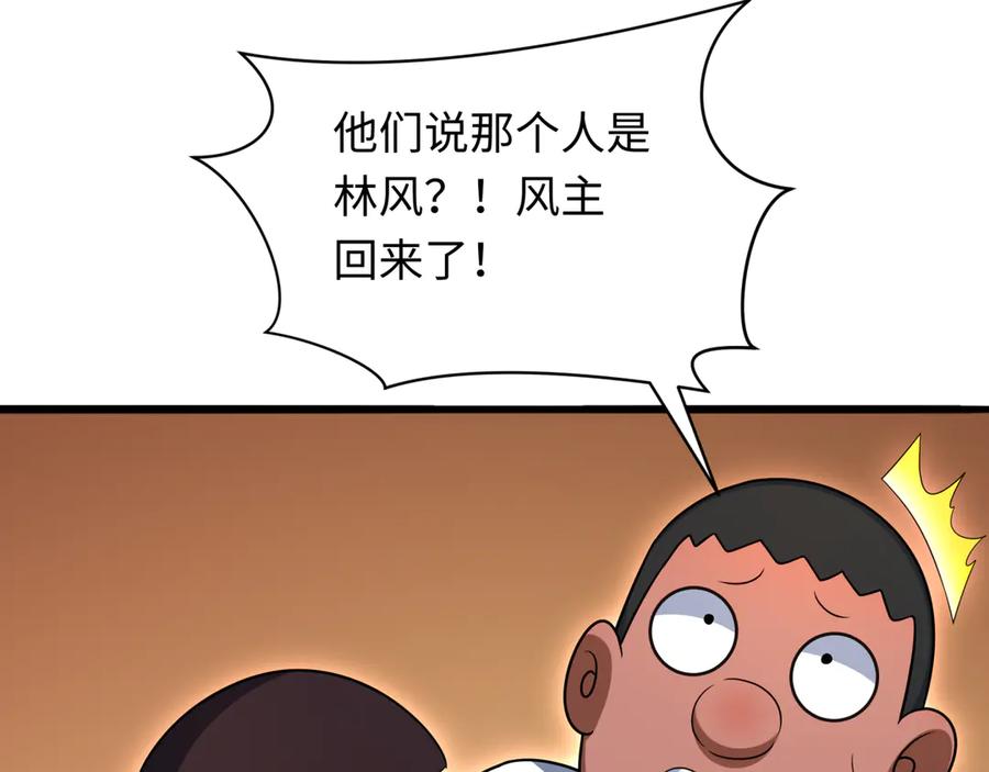 全球诡异时代 第285话 新时代篇-那个男人回来了！ 第31页