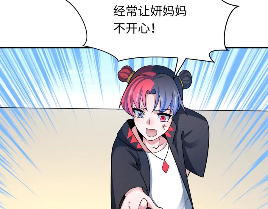 全球诡异时代 第285话 新时代篇-那个男人回来了！ 第148页