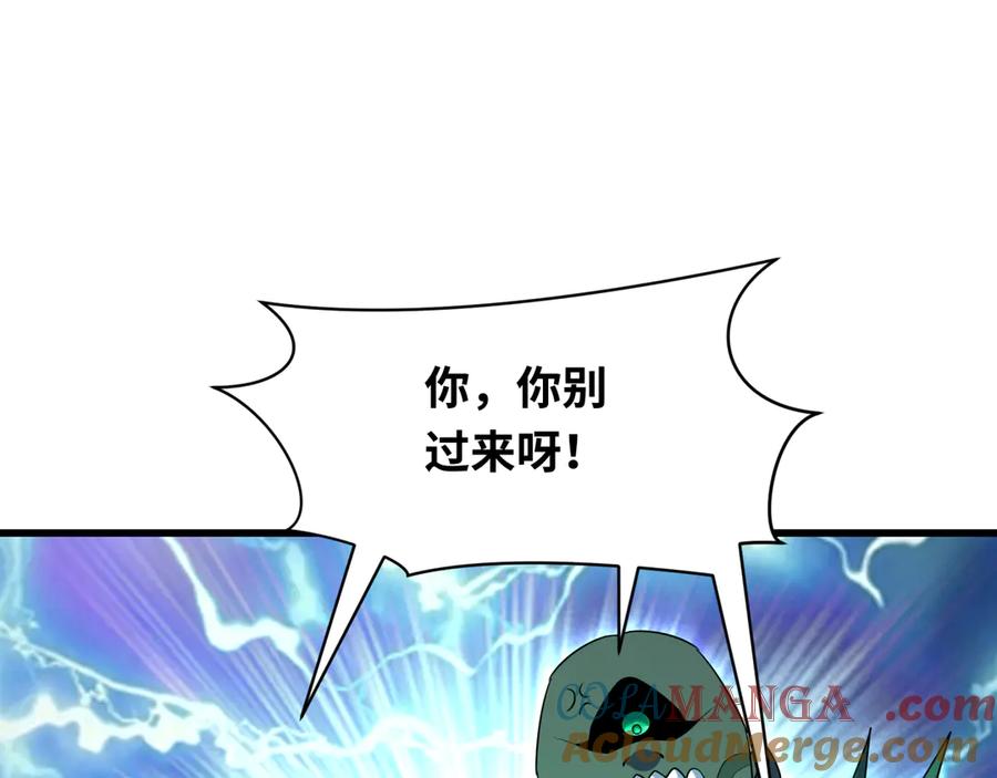 全球诡异时代 第285话 新时代篇-那个男人回来了！ 第45页