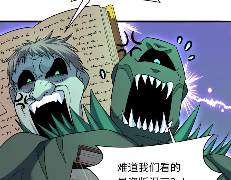 全球诡异时代 第285话 新时代篇-那个男人回来了！ 第35页