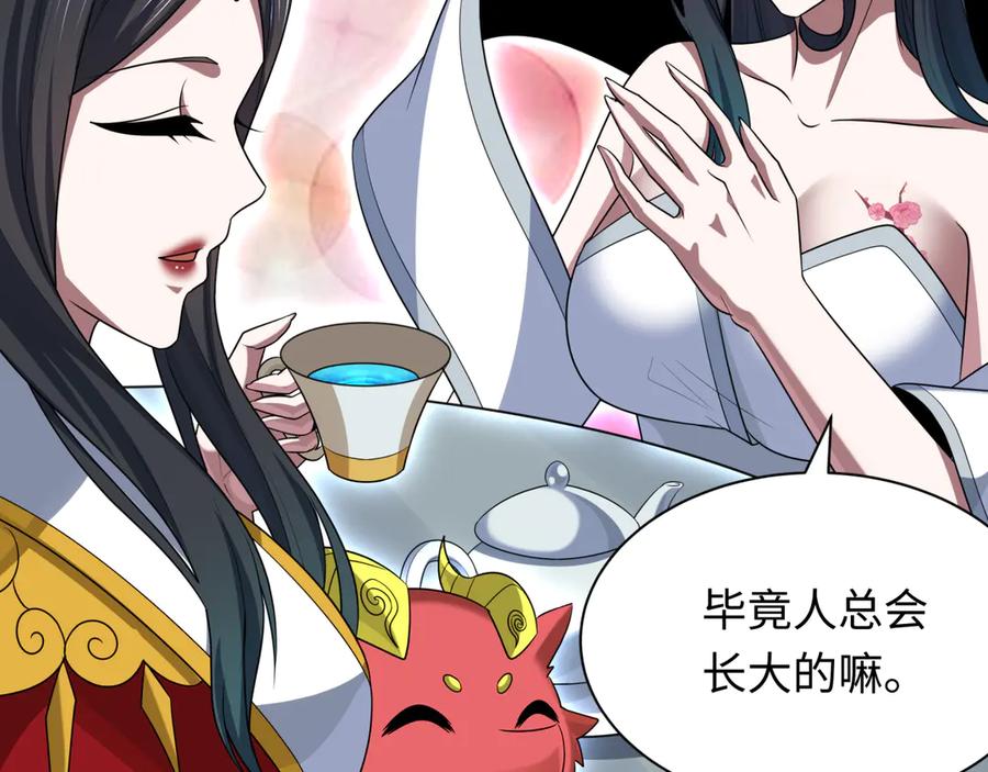 全球诡异时代 第285话 新时代篇-那个男人回来了！ 第52页