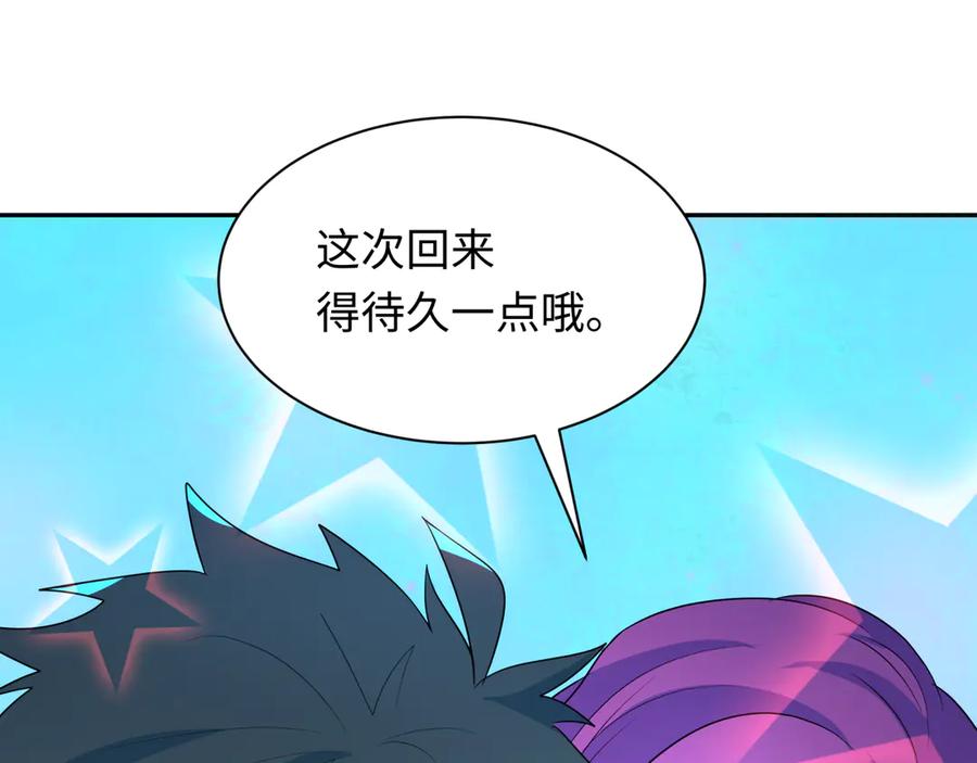 全球诡异时代 第285话 新时代篇-那个男人回来了！ 第130页