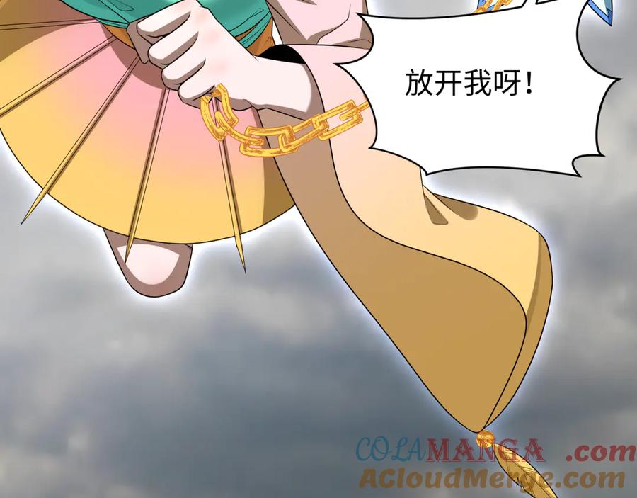 全球诡异时代 第285话 新时代篇-那个男人回来了！ 第29页