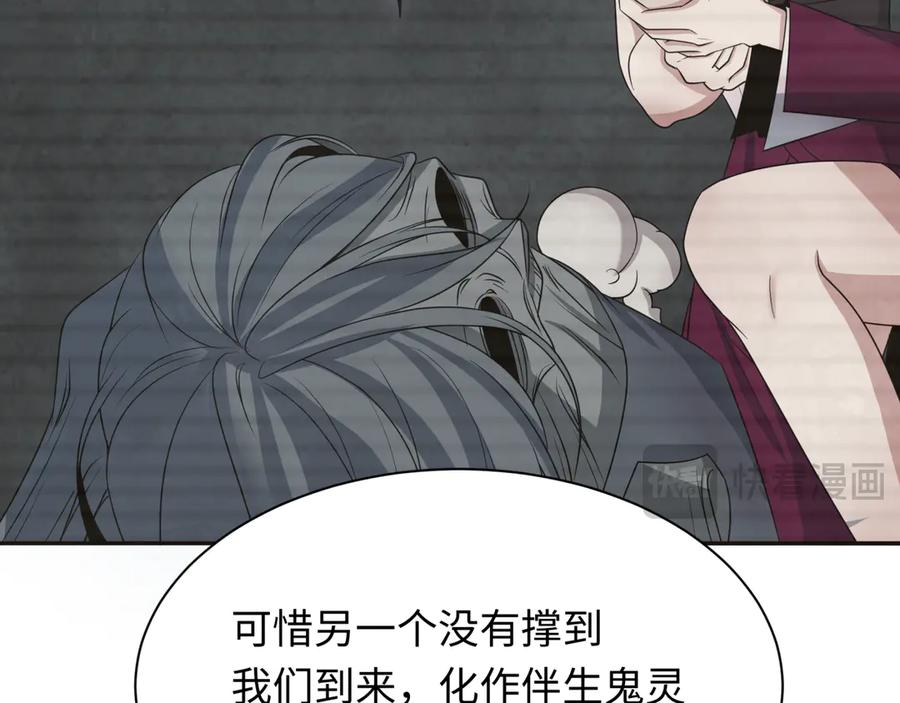 全球诡异时代 第286话 新时代篇-急剧变化的世界！ 第70页