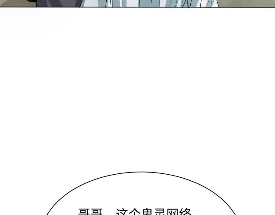 全球诡异时代 第286话 新时代篇-急剧变化的世界！ 第134页