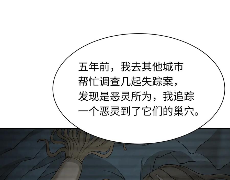 全球诡异时代 第286话 新时代篇-急剧变化的世界！ 第22页