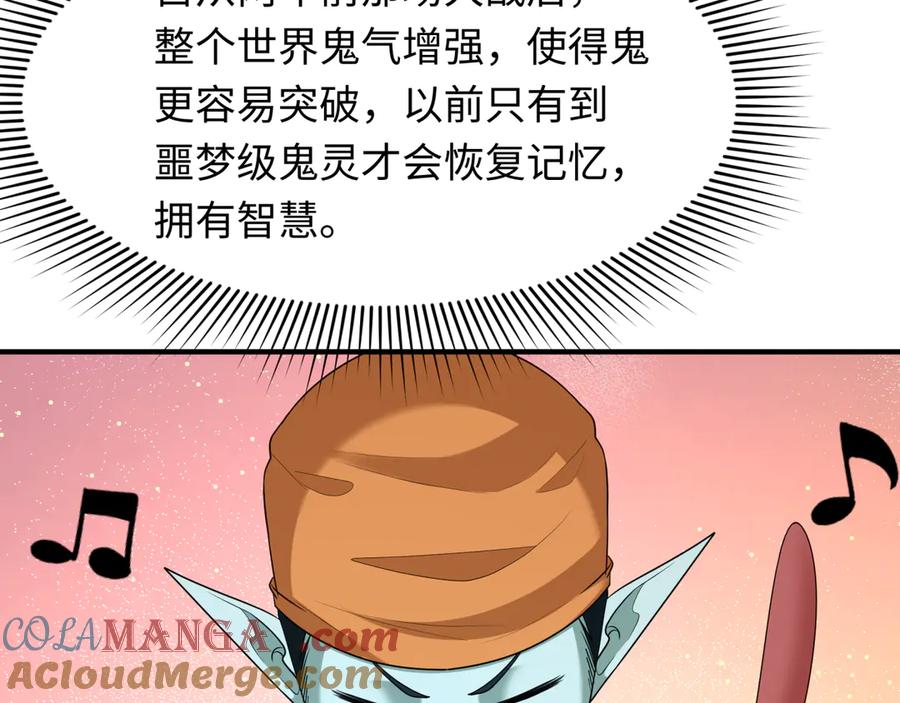 全球诡异时代 第286话 新时代篇-急剧变化的世界！ 第117页