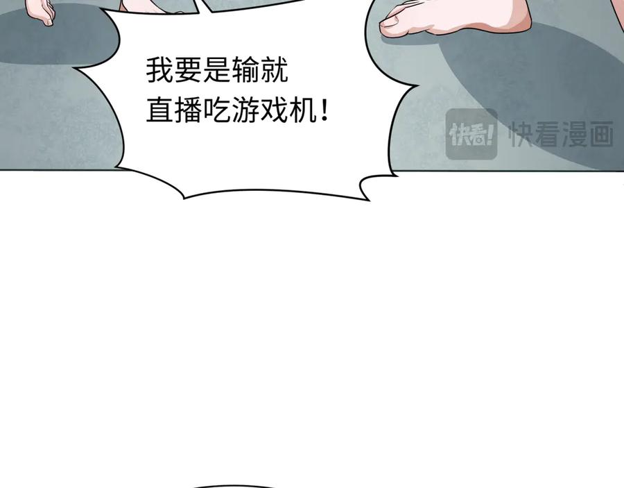 全球诡异时代 第286话 新时代篇-急剧变化的世界！ 第160页