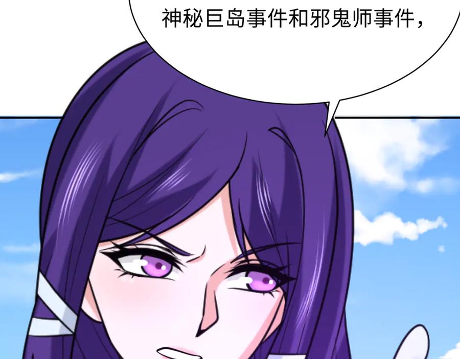 全球诡异时代 第286话 新时代篇-急剧变化的世界！ 第174页