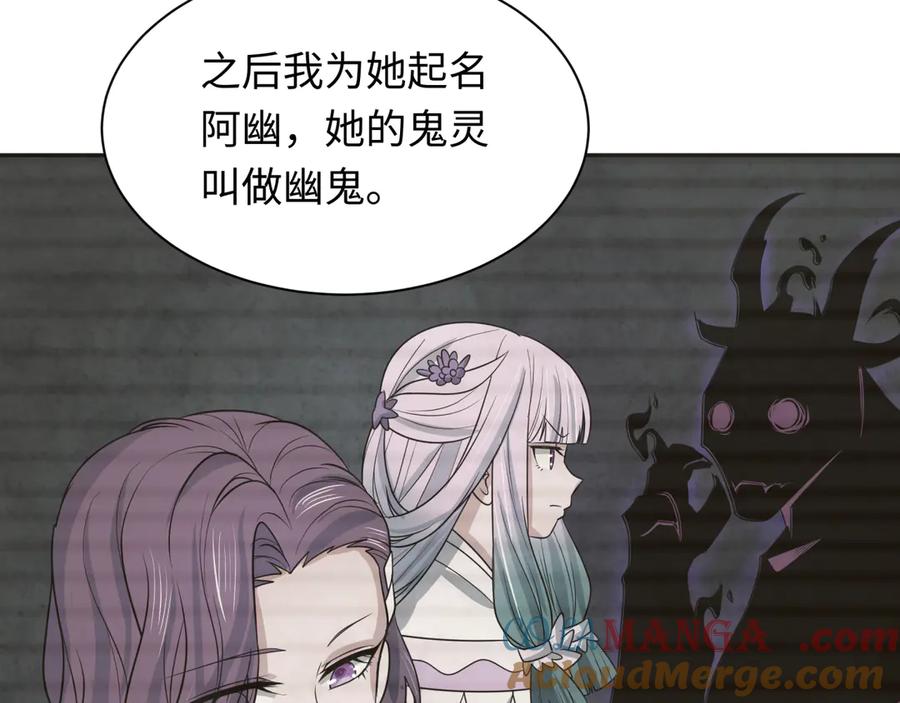 全球诡异时代 第286话 新时代篇-急剧变化的世界！ 第89页