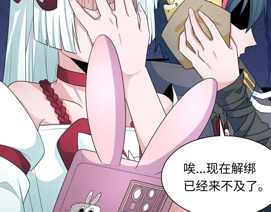 全球诡异时代 第286话 新时代篇-急剧变化的世界！ 第162页