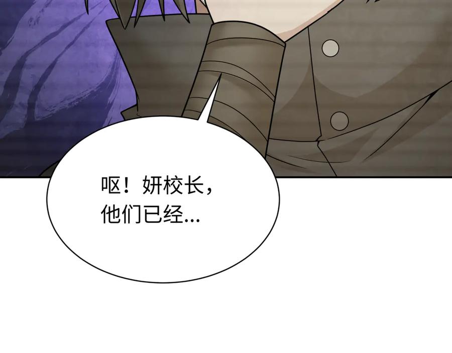 全球诡异时代 第286话 新时代篇-急剧变化的世界！ 第32页