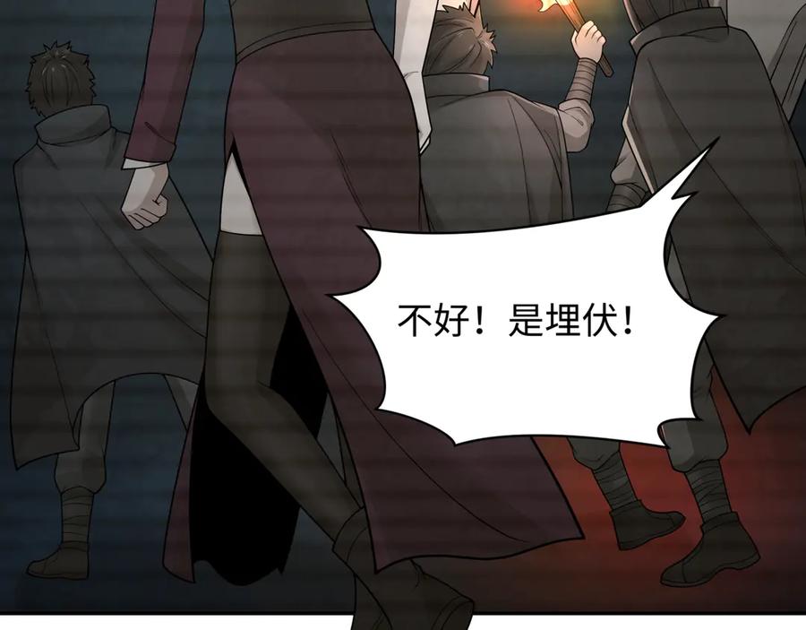 全球诡异时代 第286话 新时代篇-急剧变化的世界！ 第24页