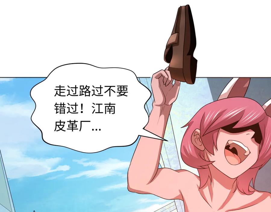 全球诡异时代 第286话 新时代篇-急剧变化的世界！ 第124页