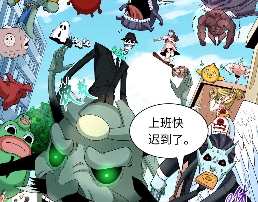 全球诡异时代 第286话 新时代篇-急剧变化的世界！ 第110页