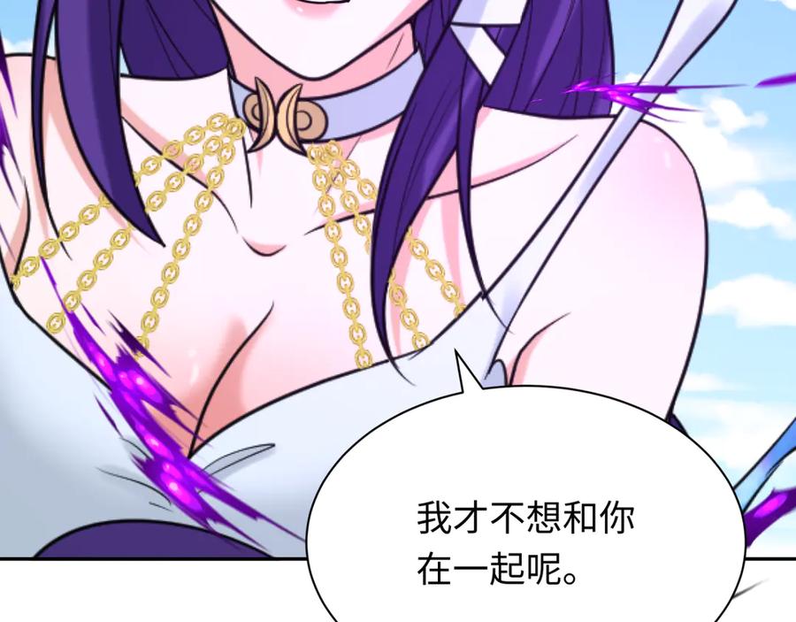 全球诡异时代 第286话 新时代篇-急剧变化的世界！ 第175页