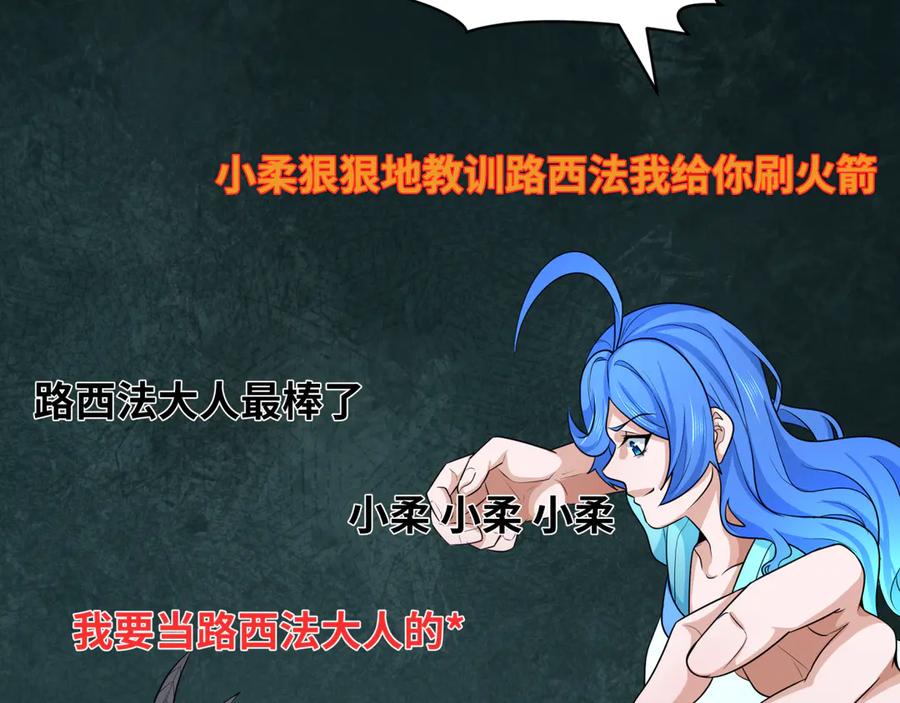 全球诡异时代 第286话 新时代篇-急剧变化的世界！ 第158页