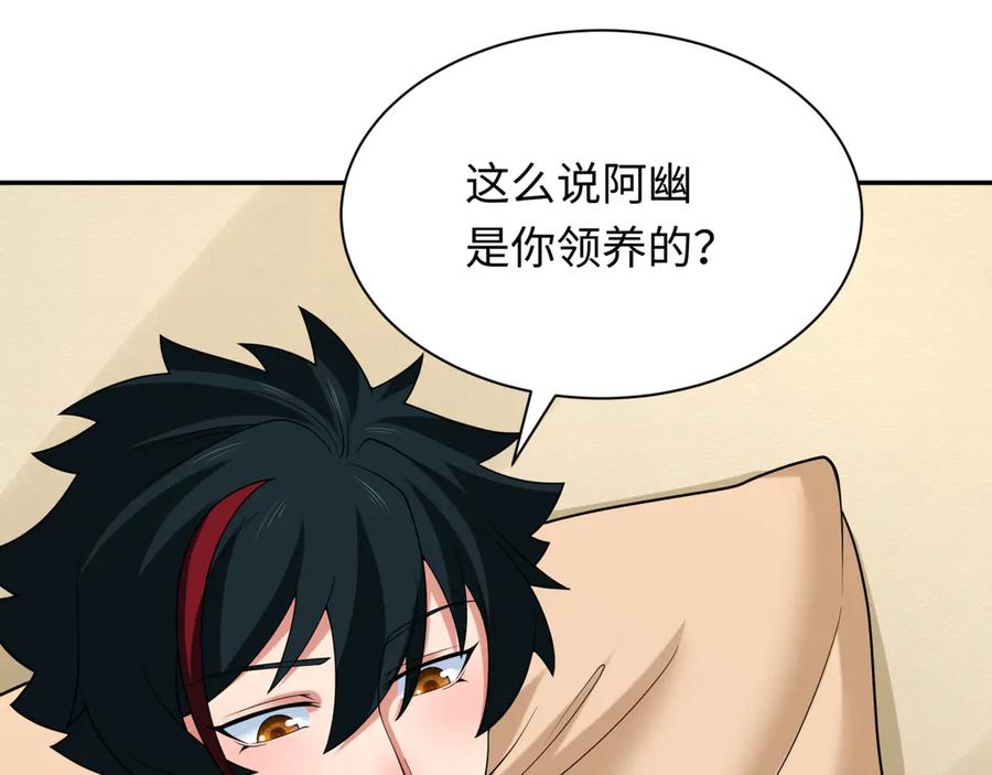 全球诡异时代 第286话 新时代篇-急剧变化的世界！ 第19页