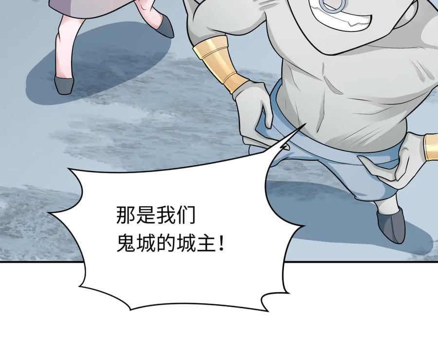 全球诡异时代 第286话 新时代篇-急剧变化的世界！ 第167页