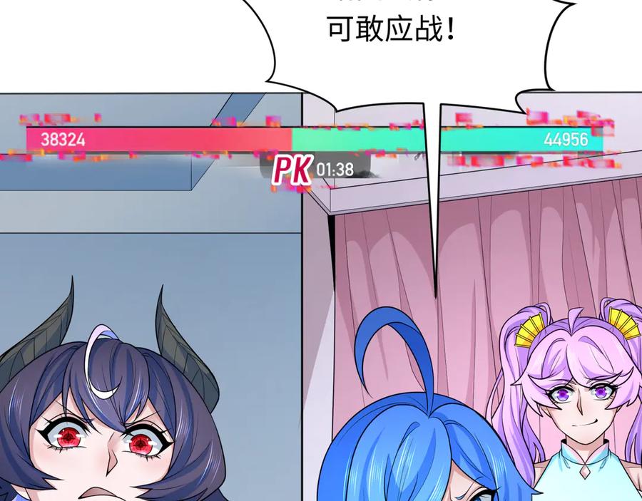 全球诡异时代 第286话 新时代篇-急剧变化的世界！ 第148页