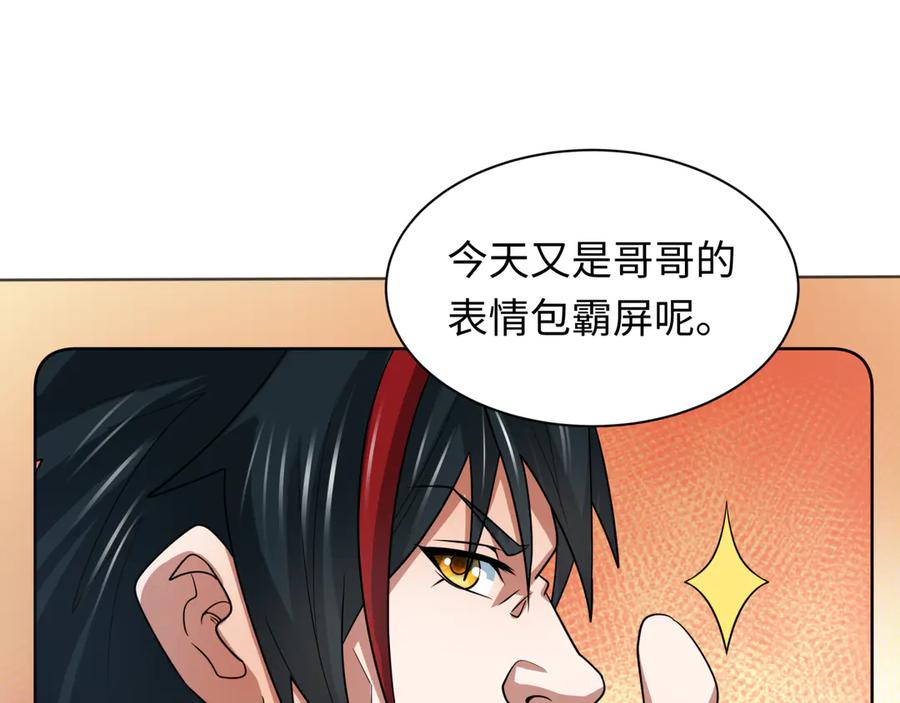 全球诡异时代 第286话 新时代篇-急剧变化的世界！ 第138页