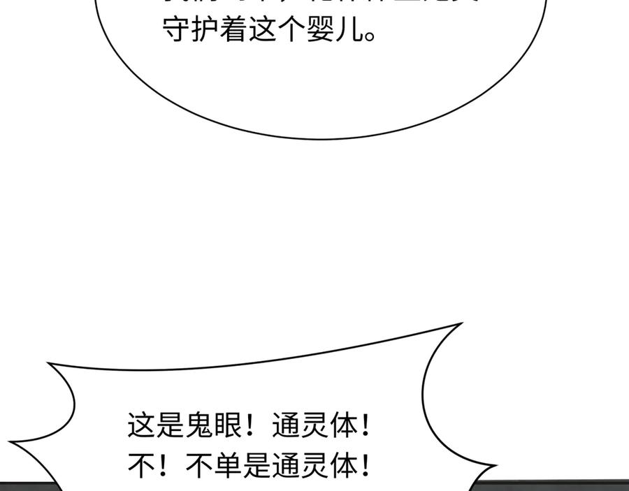 全球诡异时代 第286话 新时代篇-急剧变化的世界！ 第71页