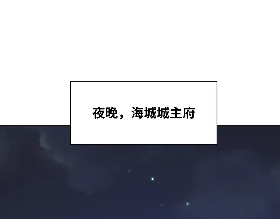 全球诡异时代 第286话 新时代篇-急剧变化的世界！ 第6页