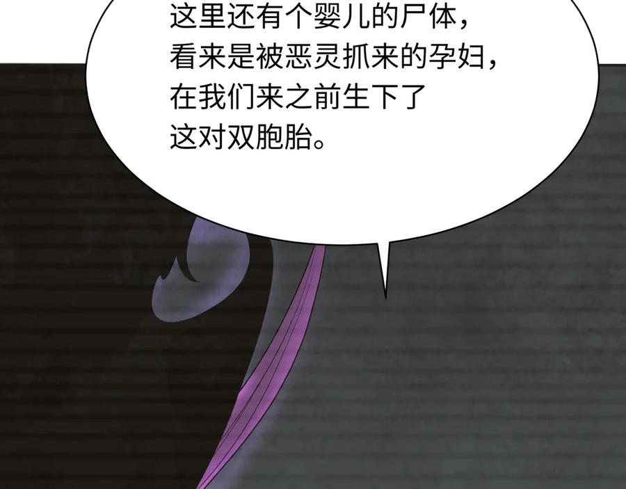 全球诡异时代 第286话 新时代篇-急剧变化的世界！ 第68页