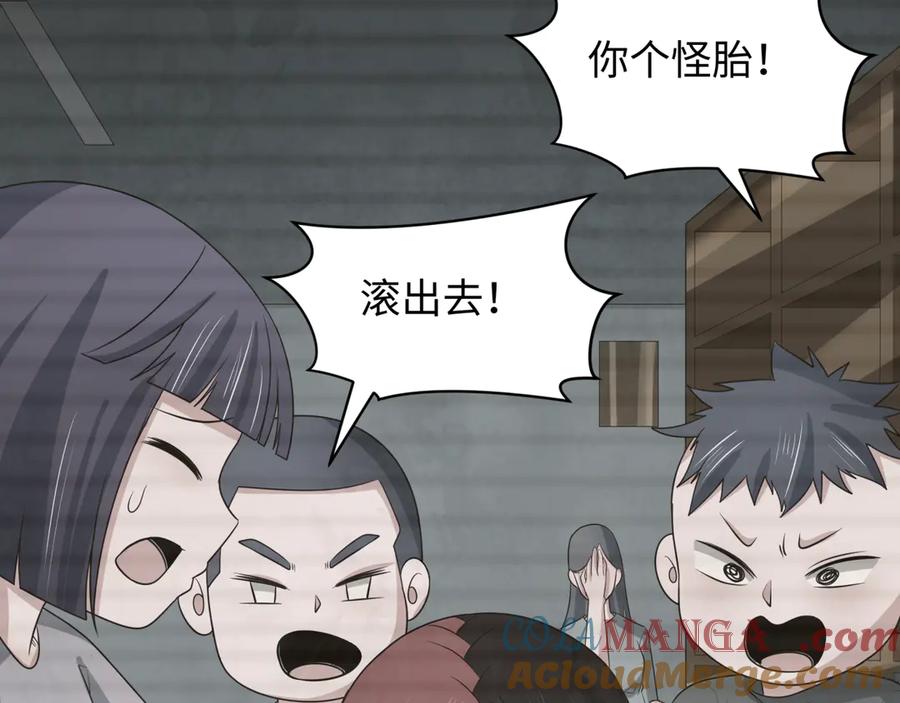 全球诡异时代 第286话 新时代篇-急剧变化的世界！ 第93页