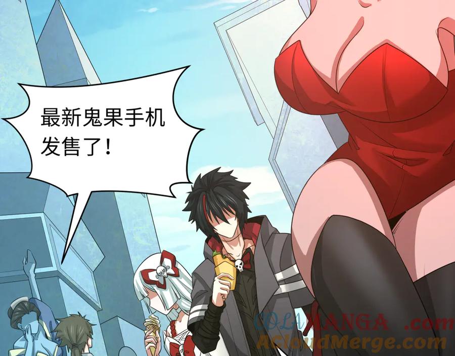 全球诡异时代 第286话 新时代篇-急剧变化的世界！ 第125页