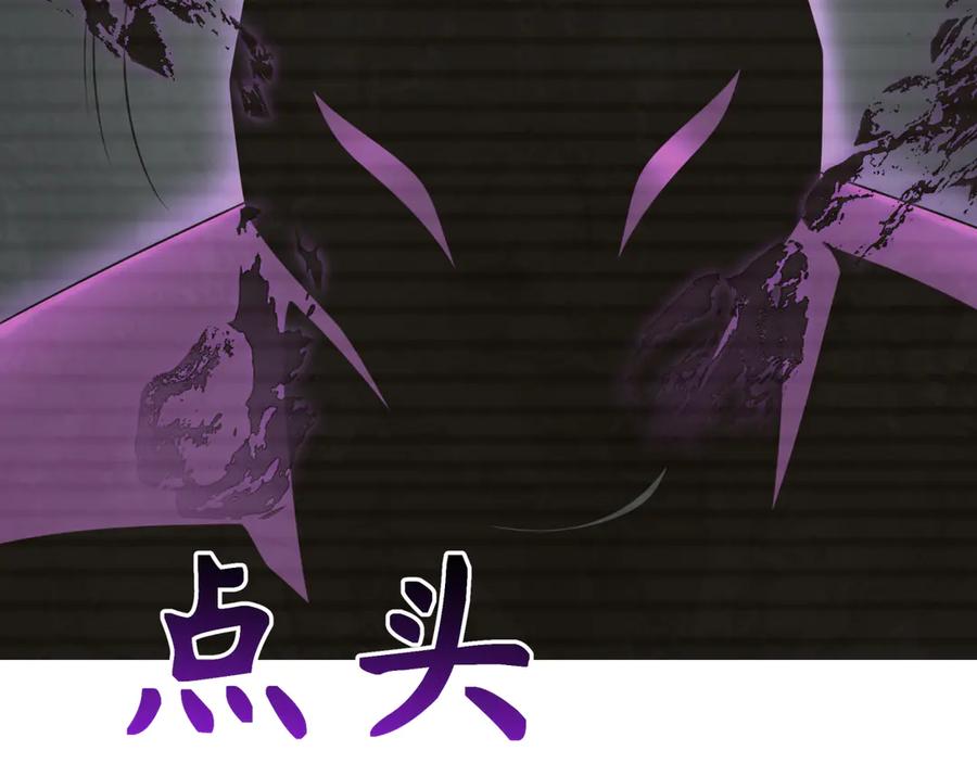全球诡异时代 第286话 新时代篇-急剧变化的世界！ 第66页