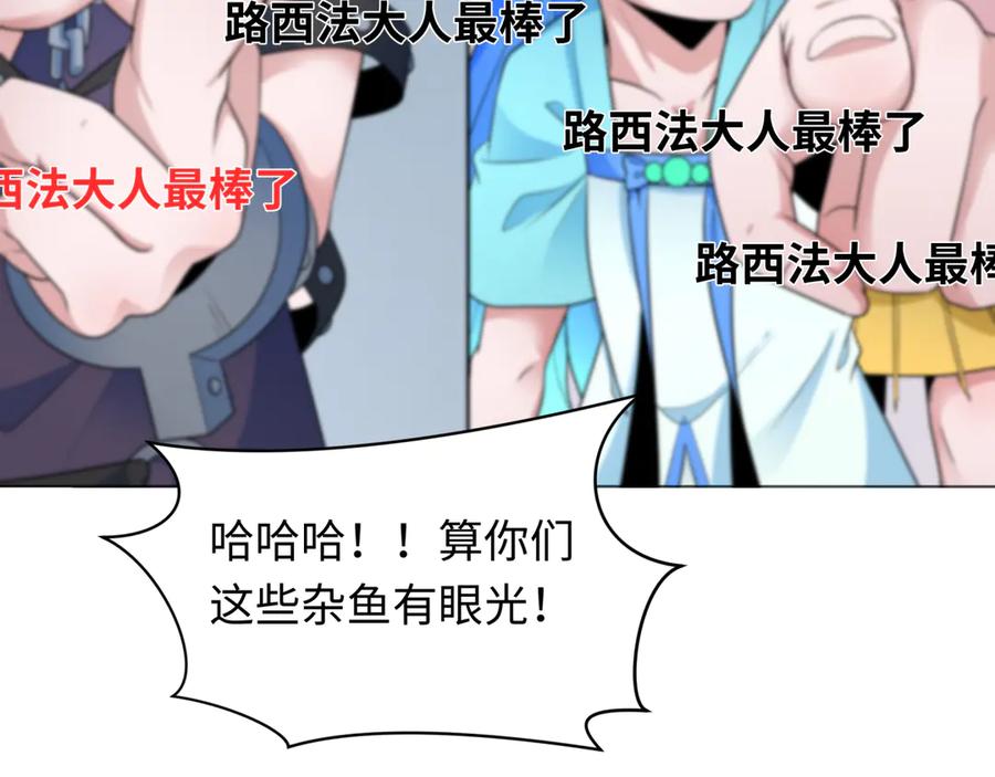 全球诡异时代 第286话 新时代篇-急剧变化的世界！ 第156页