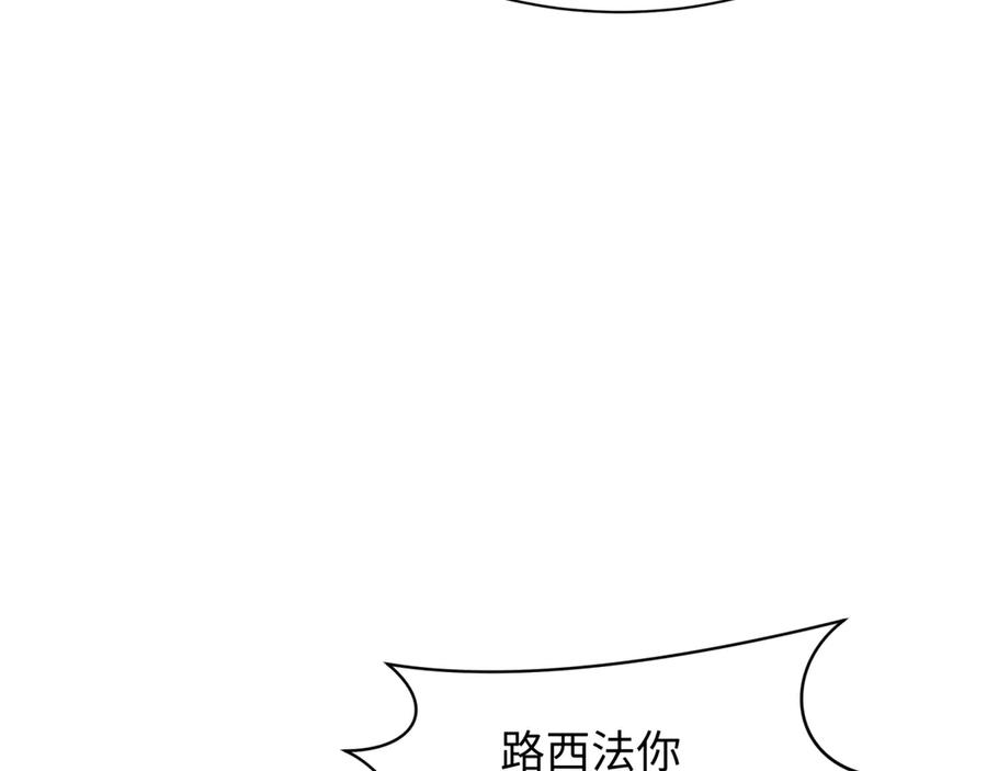 全球诡异时代 第286话 新时代篇-急剧变化的世界！ 第147页