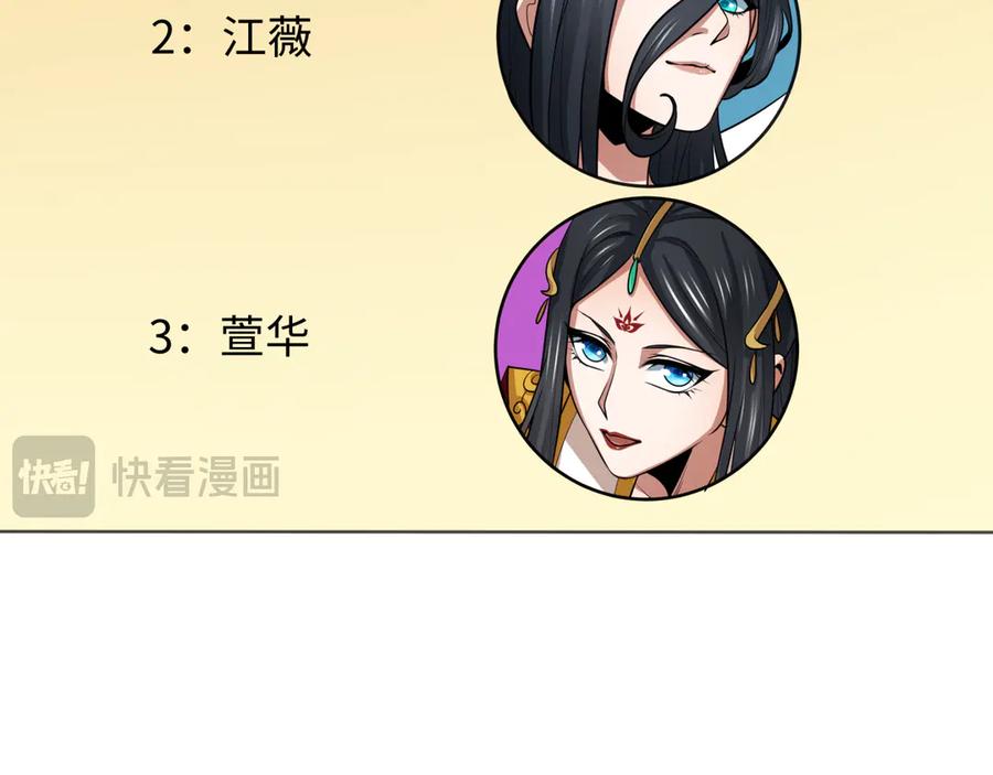 全球诡异时代 第286话 新时代篇-急剧变化的世界！ 第142页