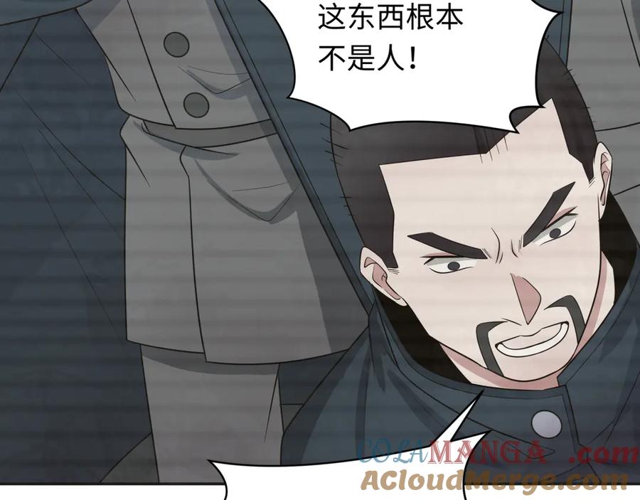 全球诡异时代 第286话 新时代篇-急剧变化的世界！ 第77页