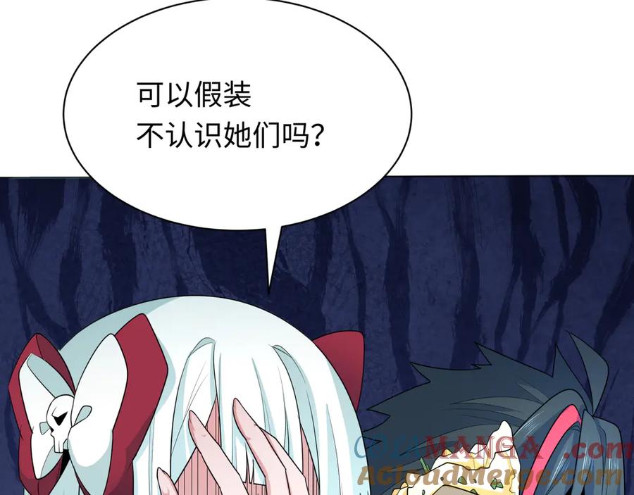 全球诡异时代 第286话 新时代篇-急剧变化的世界！ 第161页