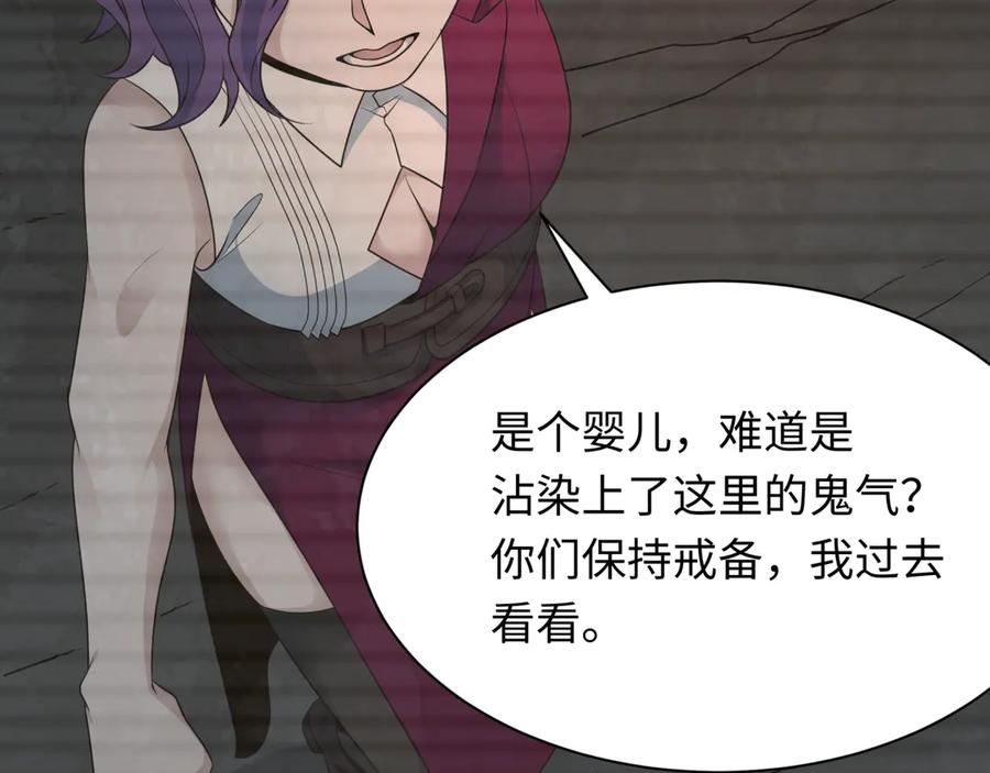 全球诡异时代 第286话 新时代篇-急剧变化的世界！ 第50页
