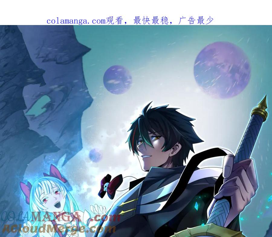 全球诡异时代 第286话 新时代篇-急剧变化的世界！ 第1页