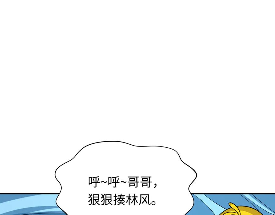 全球诡异时代 第286话 新时代篇-急剧变化的世界！ 第10页